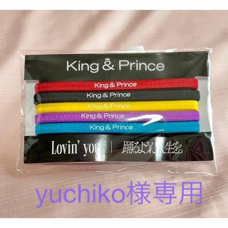 キングアンドプリンス(King & Prince)のKing & Prince CD特典　ヘアゴム(アイドルグッズ)