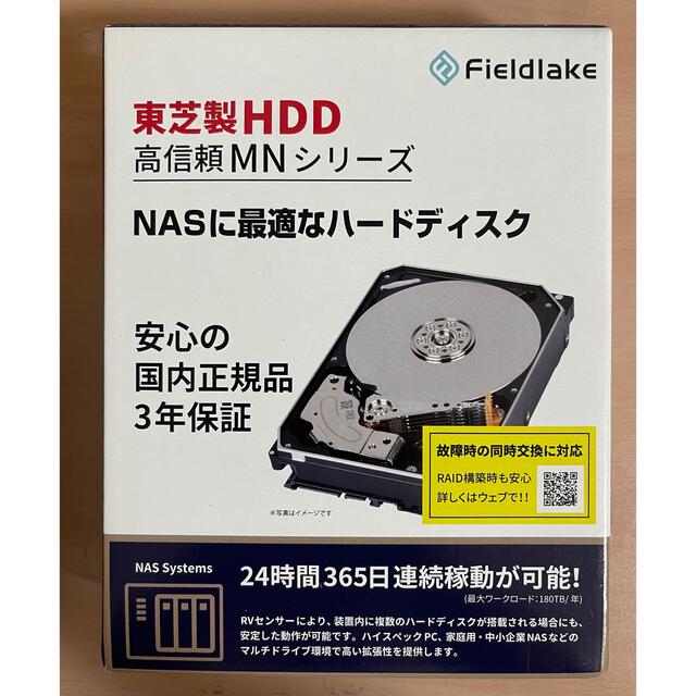 TOSHIBA ハードディスク HDD 16TB 10TB 8TB 3点セット