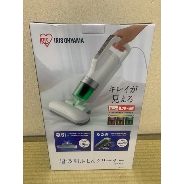 新品未使用】アイリス 超吸引ふとんクリーナー IC-FAC2-W - ijeajournal.kemdikbud.go.id 新品未使用】アイリス 超吸引ふとんクリーナー IC-FAC2-W - ijeajournal.kemdikbud.go.id