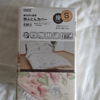 ニトリ(ニトリ)のおさら様専用(シーツ/カバー)