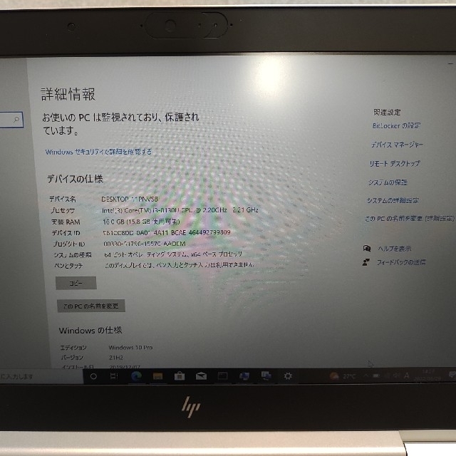 HP(ヒューレットパッカード)の🌟美品🌟Elitebook830G5🌟バッテリ新品 スマホ/家電/カメラのPC/タブレット(ノートPC)の商品写真