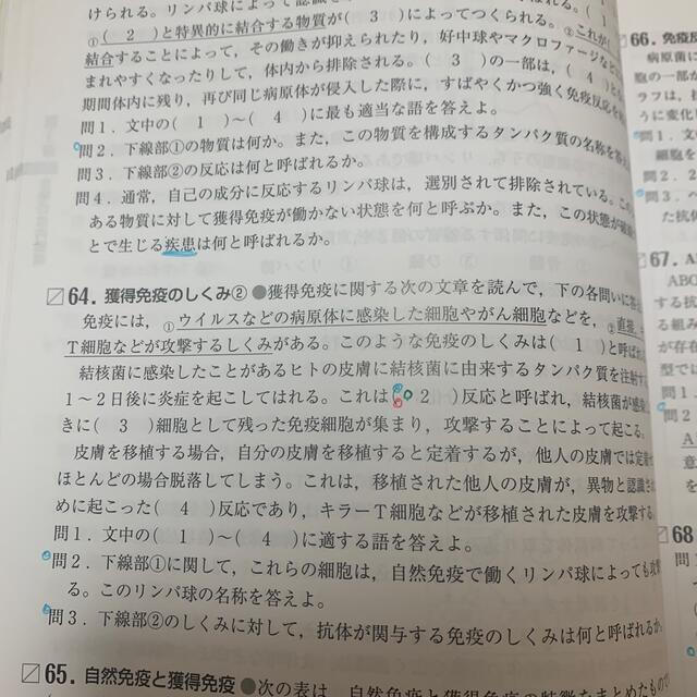 セミナ－生物基礎＋生物 エンタメ/ホビーの本(語学/参考書)の商品写真