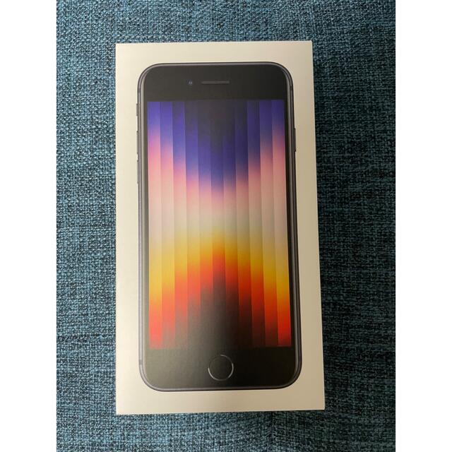 iPhone se3 ミッドナイト　64GB