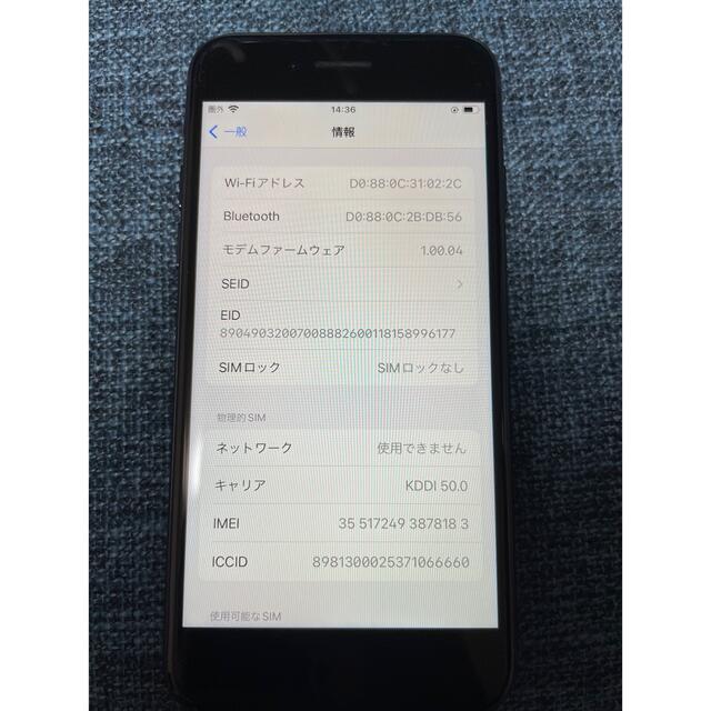 代引き人気  iPhone se3 ミッドナイト　64GB