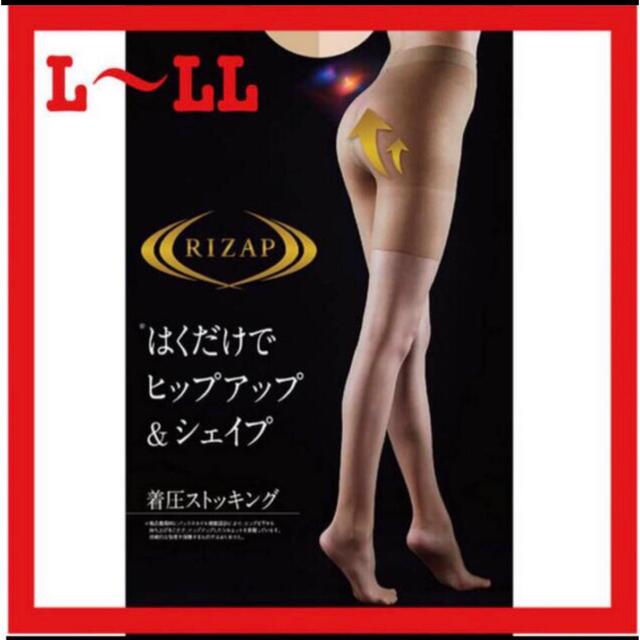 GUNZE(グンゼ)のライザップヒップアップ & シェイプストッキングナチュラルベージュ3足組L-LL レディースのレッグウェア(タイツ/ストッキング)の商品写真