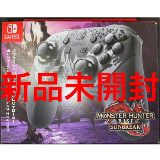 新品未開封】モンスターハンターライズ:サンブレイクエディション