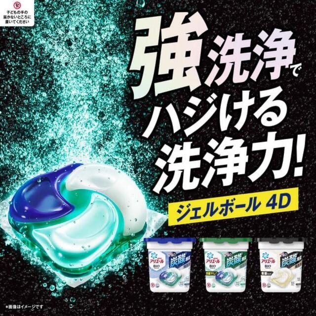 P&G(ピーアンドジー)の数量限定 ボールド　ジェルボール　4D　選べる5種類　合計40個　よりどりセット インテリア/住まい/日用品の日用品/生活雑貨/旅行(洗剤/柔軟剤)の商品写真