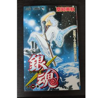 銀魂 第１巻(その他)