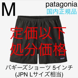 パタゴニア(patagonia)の【処分価格】patagonia メンズ バギーズショーツ 5インチ Mサイズ(ショートパンツ)