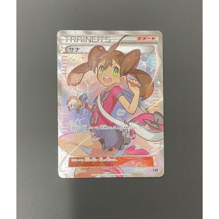 サナ sr 185/171 XY 高騰❗️早い物勝ち www.krzysztofbialy.com
