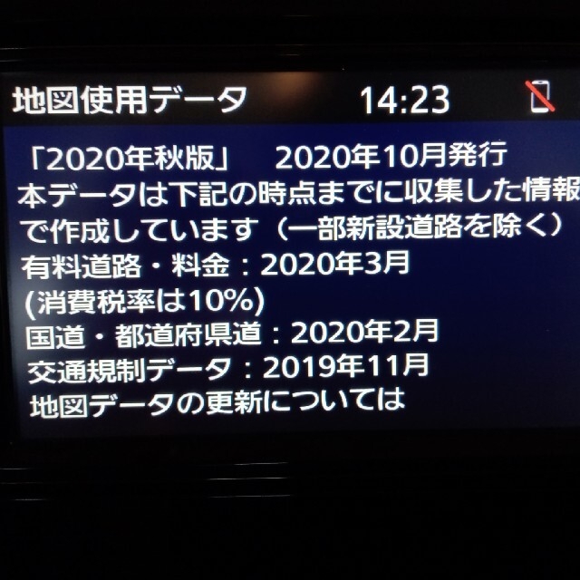 トヨタ純正ナビ NSCN-W68 2020年秋版 ワンセグの通販 by nk-yu's shop ...