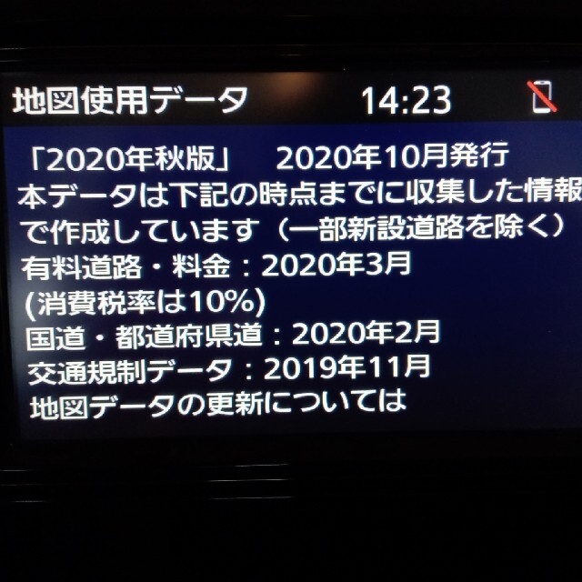 トヨタ純正ナビ NSCN-W68 2020年秋版 ワンセグ | www.carmenundmelanie.at
