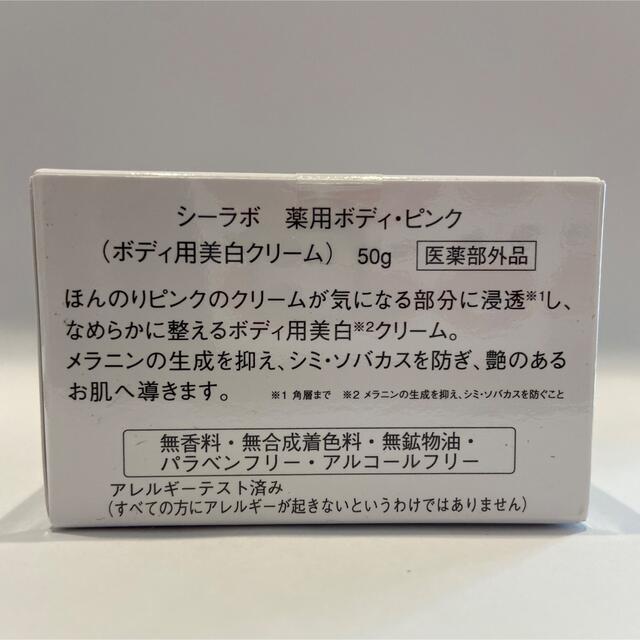 Dr.Ci Labo(ドクターシーラボ)のドクターシーラボ 薬用ボディ・ピンク(50g) コスメ/美容のボディケア(ボディクリーム)の商品写真