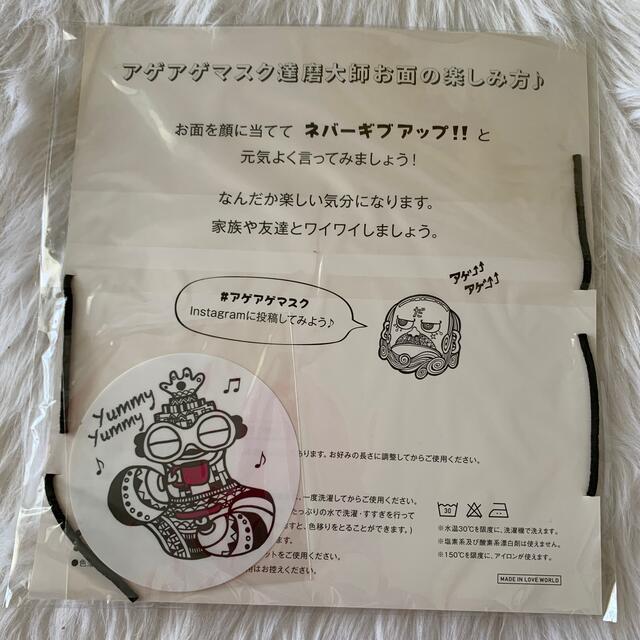 アゲアゲマスク　カバー　HAPPYちゃん　アイキン レディースのファッション小物(その他)の商品写真