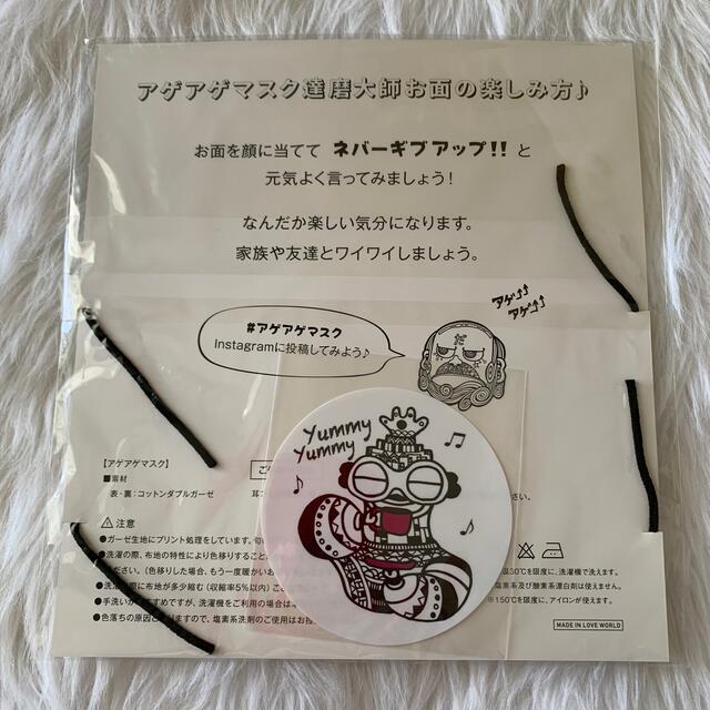 アゲアゲマスク　カバー　HAPPYちゃん　アイキン レディースのレディース その他(その他)の商品写真