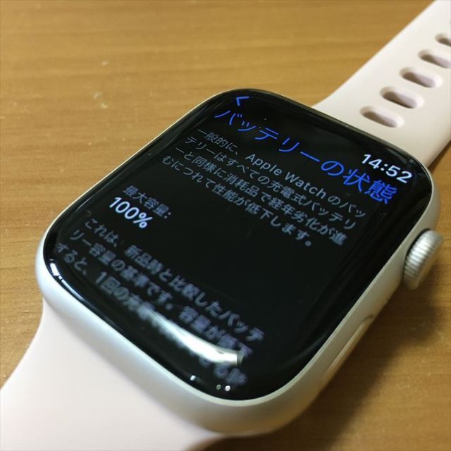 Apple(アップル)の812）Apple Watch SERIES7 45mm GPS メンズの時計(腕時計(デジタル))の商品写真