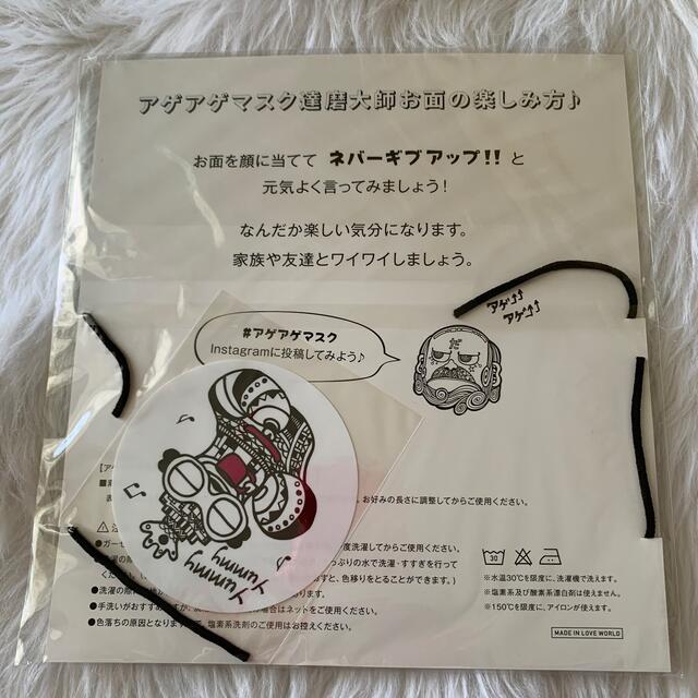 アゲアゲマスク　カバー　HAPPYちゃん　アイキン レディースのレディース その他(その他)の商品写真
