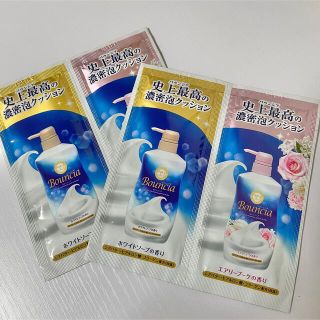 ギュウニュウセッケン(牛乳石鹸)のバウンシアボディソープ　試供品(ボディソープ/石鹸)