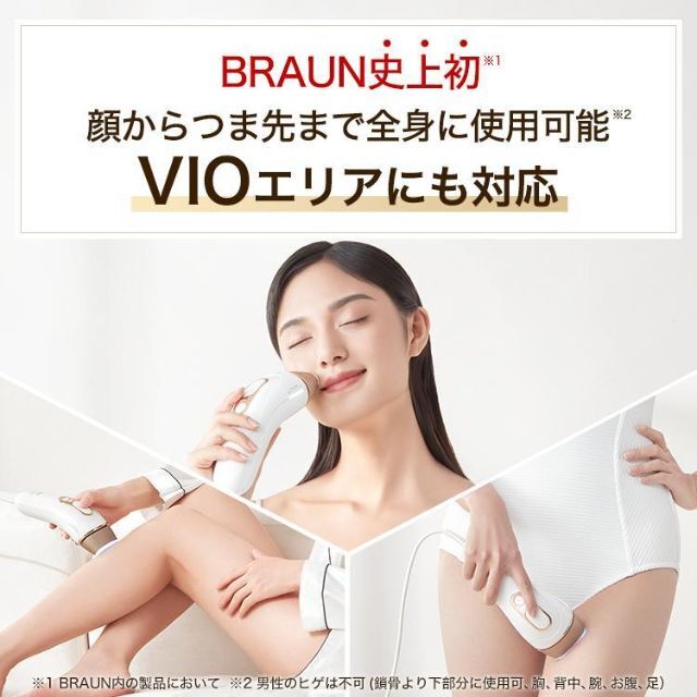 イギリス製内容新品 BRAUN ブラウン 脱毛器 光美容器 シルクエキスパート Pro5