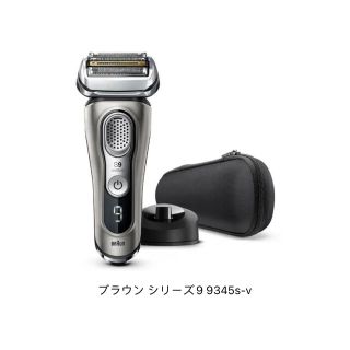 ブラウン(BRAUN)のブラウン シリーズ9 9345s-v(メンズシェーバー)