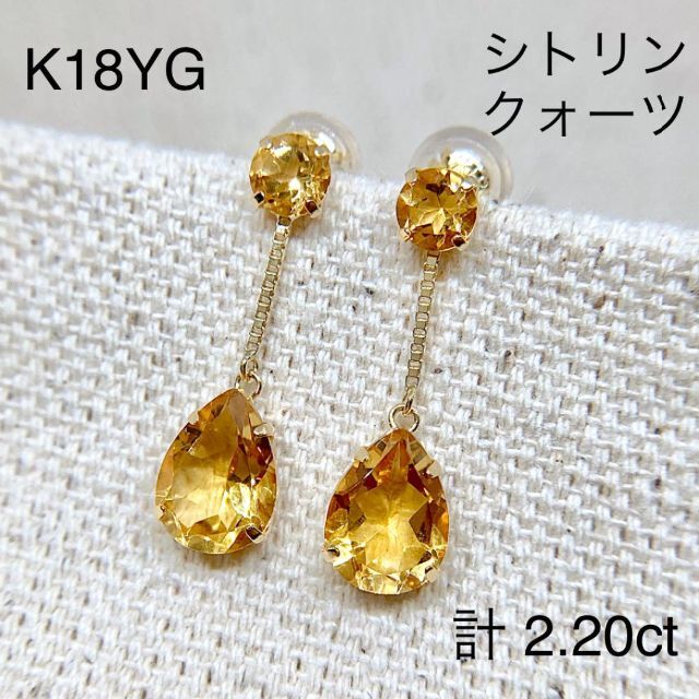 安心と信頼 K18YG シトリン ピアス i3-2 discoverydom.ru