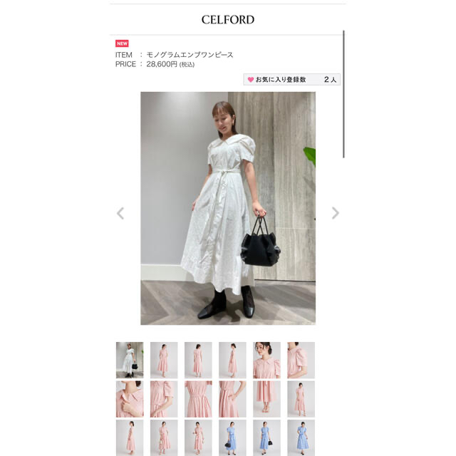 CELFORD - miwa様専用 セルフォード モノグラムエンブワンピースの通販