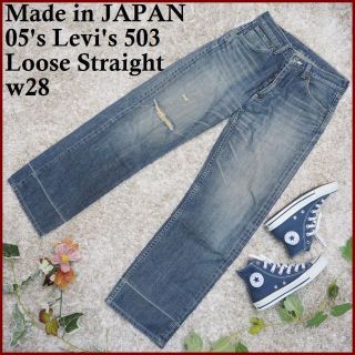 リーバイス(Levi's)の専用リーバイス 503 ホワイト ステッチルーズ ストレート デニムパンツw28(デニム/ジーンズ)