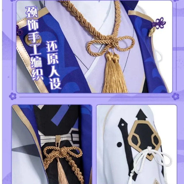 ギフト 原神げんしん 神里綾人(かみさとあやと)喵屋小铺製コスプレ衣装