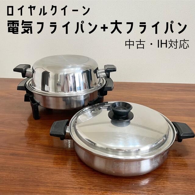 ガス仕様 ロイヤルクイーン 新品 2コート 蓋付-