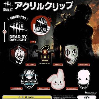 dead by daylight アクリルクリップ　全7種　コンプリート(キャラクターグッズ)