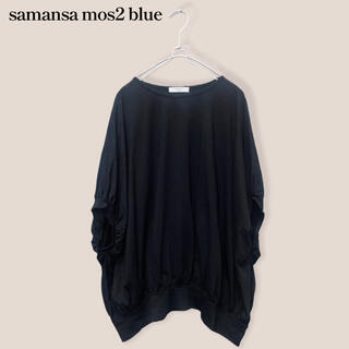 サマンサモスモス(SM2)の【samansa mos2 blue】トップス　ブラック　サマンサモスモスブルー(カットソー(半袖/袖なし))