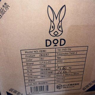 ⭐︎新品未開封⭐︎タケノコテント2 T8-795-TN タン の通販 by mii|ラクマ