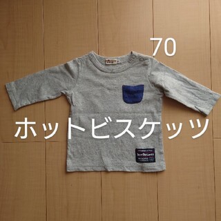 ホットビスケッツ(HOT BISCUITS)の【☆再値下げ☆】ホットビスケッツ　長袖Ｔシャツ　サイズ70(Ｔシャツ)