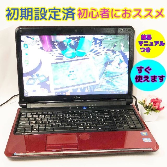 ⚡ すぐ使えるPC?初心者向けノートパソコン✨おしゃれなレッドの通販