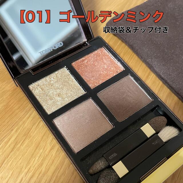 TOM FORD(トムフォード)のトムフォード／アイカラークォード／01ゴールデンミンク  コスメ/美容のベースメイク/化粧品(アイシャドウ)の商品写真