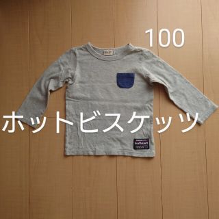 ホットビスケッツ(HOT BISCUITS)のホットビスケッツ　長袖Ｔシャツ　サイズ100(Tシャツ/カットソー)