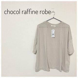 ショコラフィネローブ(chocol raffine robe)の新品未使用タグ付き✨ショコラフィネローブ chocol raffine robe(シャツ/ブラウス(半袖/袖なし))