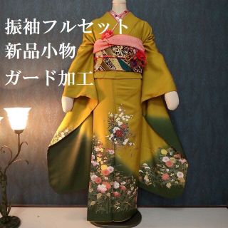 振袖フルセット(356)　古典柄　新品小物　ガード加工　(振袖)