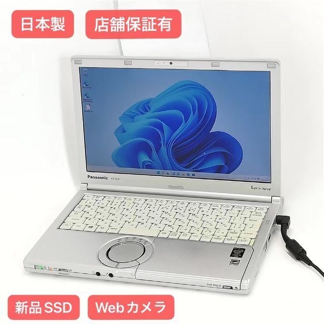 快適大容量8GBストレージ新品SSD256GB ノートpc SX4EDHCS 8GB 無線 Win11