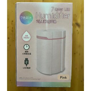 7色LED加湿器(加湿器/除湿機)