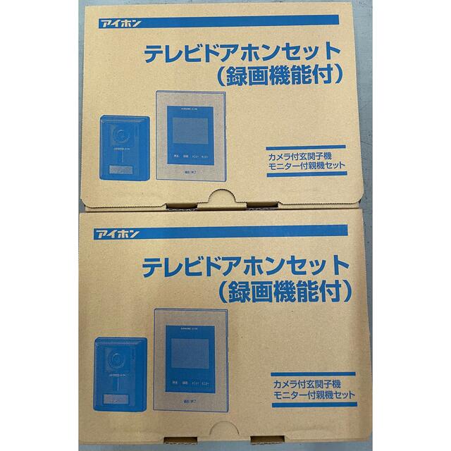 2021秋冬新作】 アイホンテレビドアホン シンプルデザイン2台