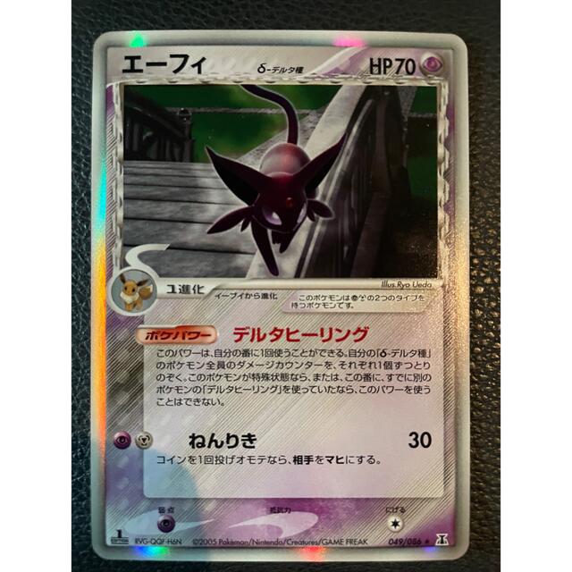 エーフィ　デルタ種　ポケモンカード