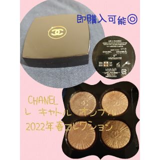 シャネル(CHANEL)のCHANEL シャネル メディテラネアン 747(アイシャドウ)