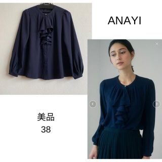 アナイ(ANAYI)のANAYI バックサテンラッフル ブラウス 38(シャツ/ブラウス(長袖/七分))