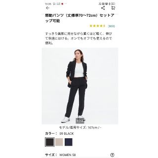 ユニクロ(UNIQLO)のユニクロ 感動パンツ woman ブラック 58cm新品未開封(カジュアルパンツ)