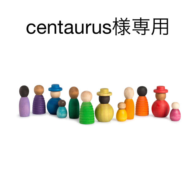Centaurus様専用 grimm´sセット-