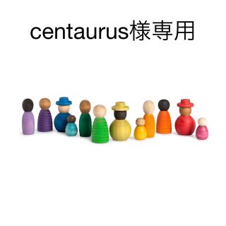 Centaurus様専用　grimm'sセット(知育玩具)