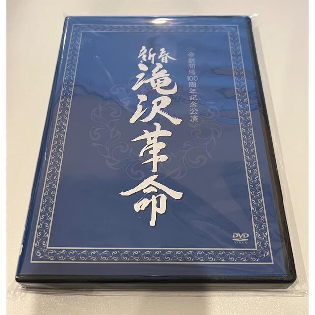 新春 滝沢革命 2011 DVD