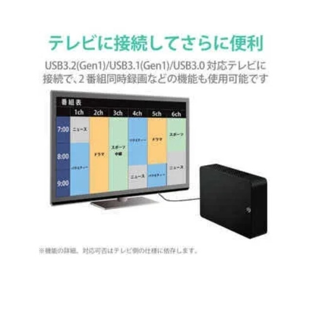 5台セットTV録画 PC対応 エレコム ELECOM SGD-MZ020UBK www ...