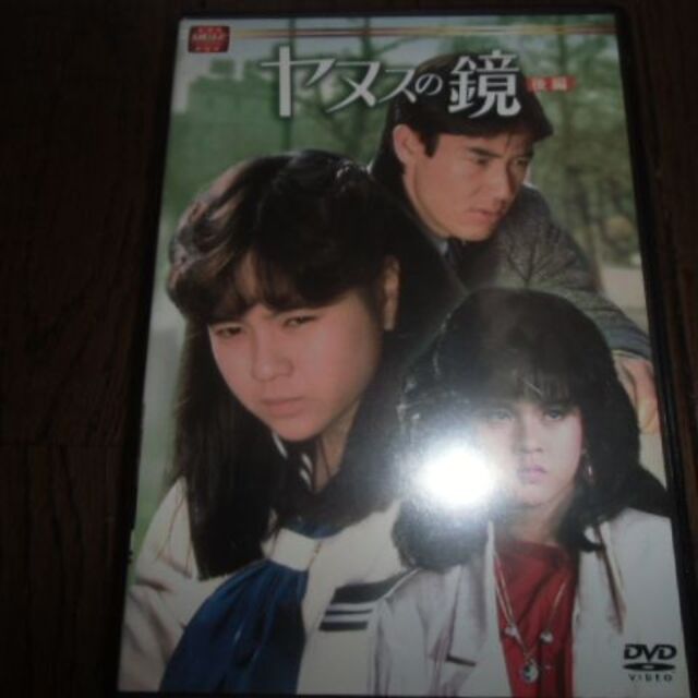 ヤヌスの鏡 DVD-BOX 後編の通販 by risa's shop|ラクマ ヤヌスの鏡 DVD-BOX 後編の通販 by risa's shop|ラクマ